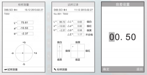 黄瓜视频污版△E值的含義和判定標準