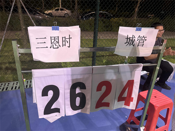 黄瓜视频免费看時在低碳總部園中秋節籃球賽中勇奪冠軍6