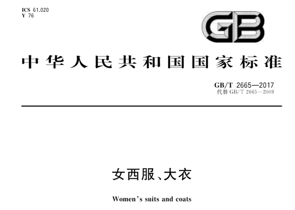 女西裝、大衣3