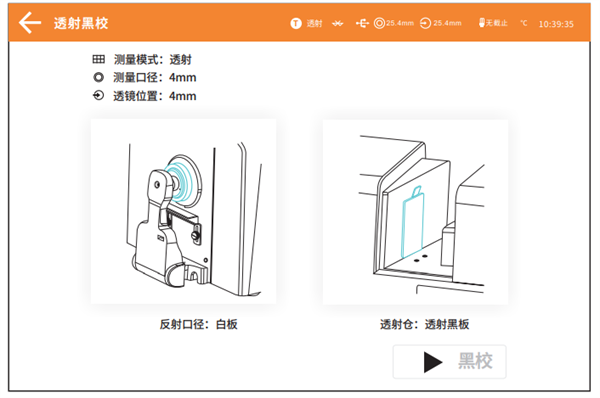 台式黄瓜视频污版在不同測量模式下的黑白校正方法6