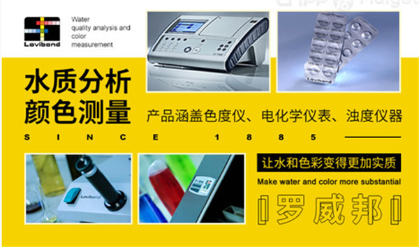 6.羅威邦Lovibond：英國---進口黄瓜视频污版十大品牌排行榜