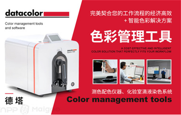 4.德塔Datacolor：美國_進口黄瓜视频污版十大品牌排行榜