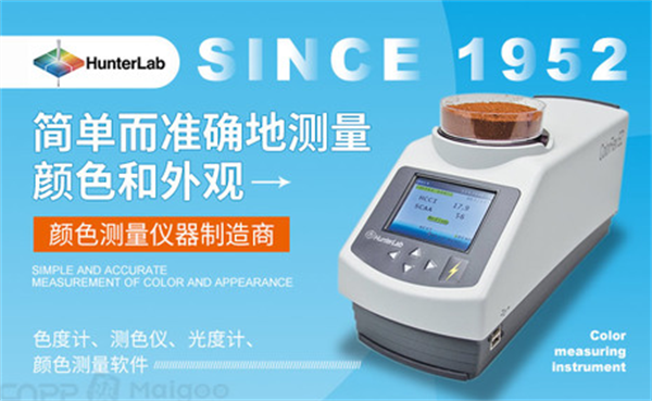 3.亨特爾HunterLab：美國---進口黄瓜视频污版十大品牌排行榜
