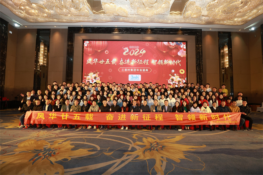黄瓜视频免费看時二十五周年年會