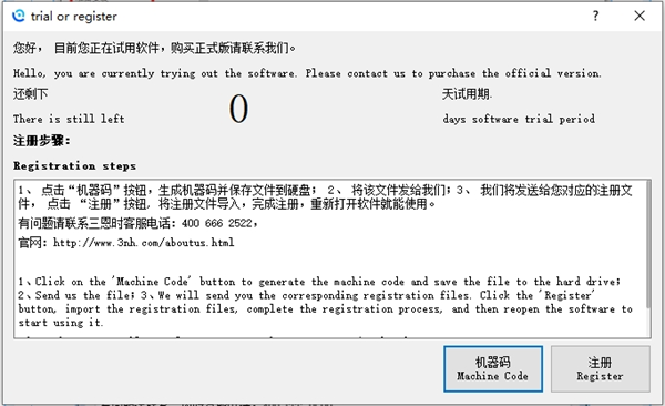 黄瓜视频免费看時新品NKTest內窺鏡圖像軟件 (4)