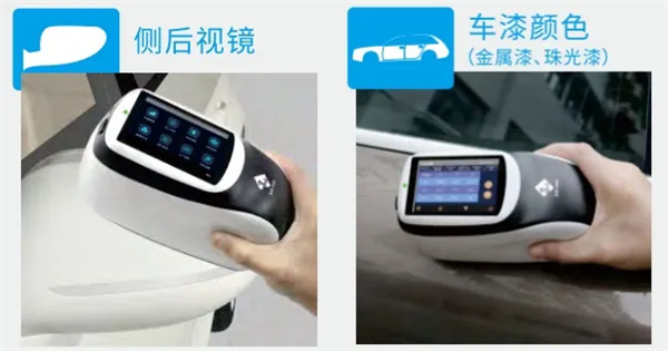汽車外觀色彩、光澤度、透過率等評估案例及方法3