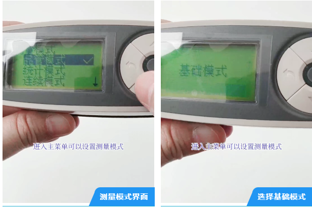 光澤度儀使用方法、使用教程、注意事項、故障處理9