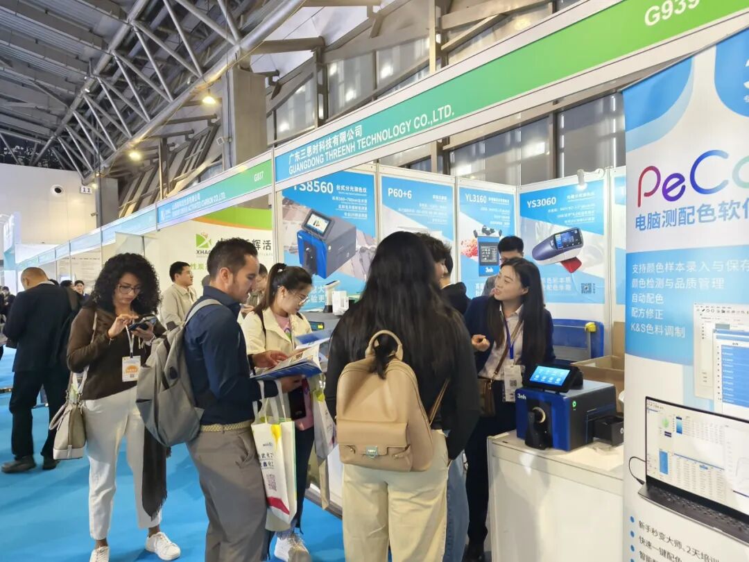 上海染料展