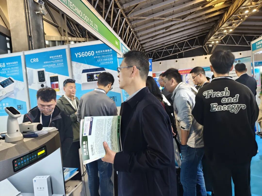 上海染料展9