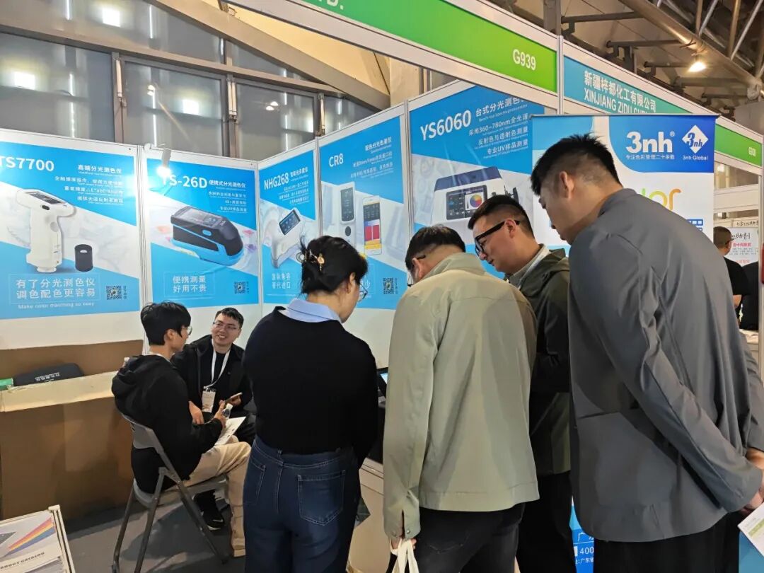 上海染料展11