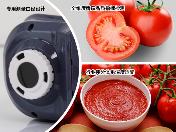 一、番茄檢測場景專屬定製，覆蓋全產業鏈需求