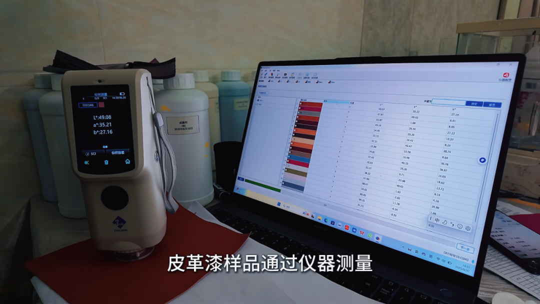 汽車皮革漆噴塗有色差？Pecolor AI配色軟件3