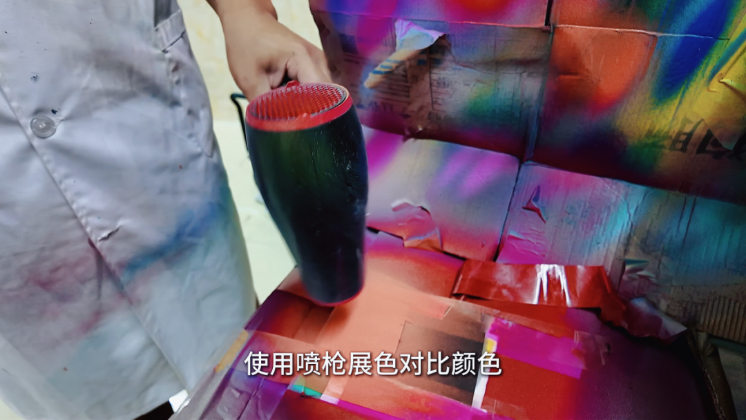 汽車皮革漆噴塗有色差？Pecolor AI配色軟件6