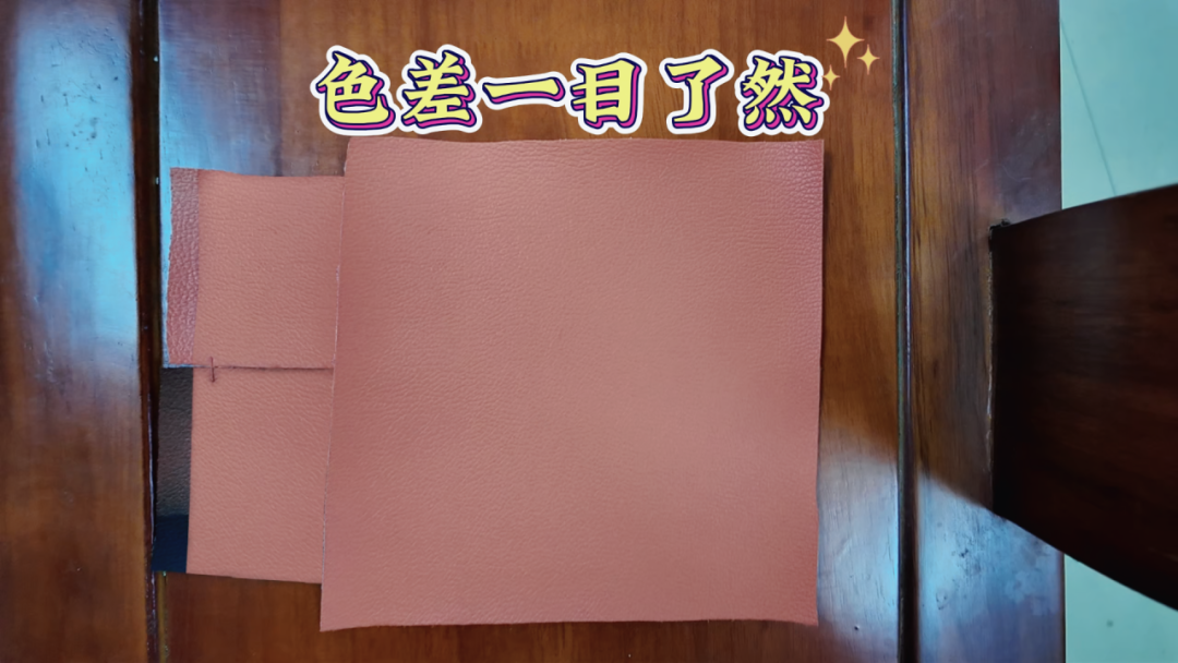 汽車皮革漆噴塗有色差？Pecolor AI配色軟件7