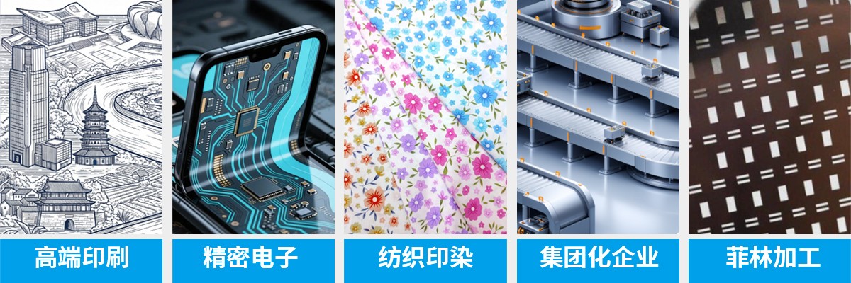 應用行業