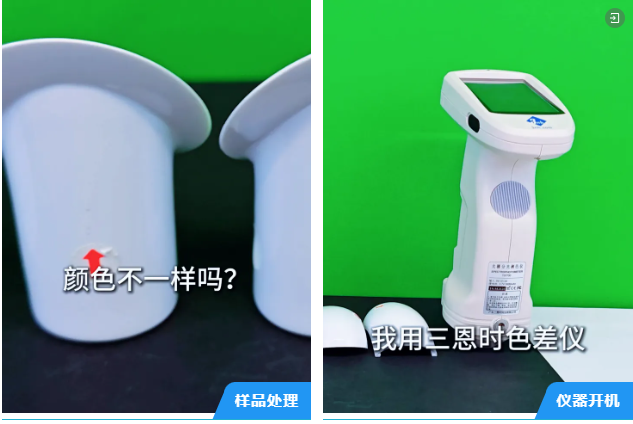注塑件色差測量7