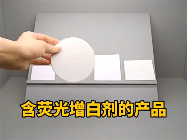 如何檢測含熒光增白劑產品的顏色？
