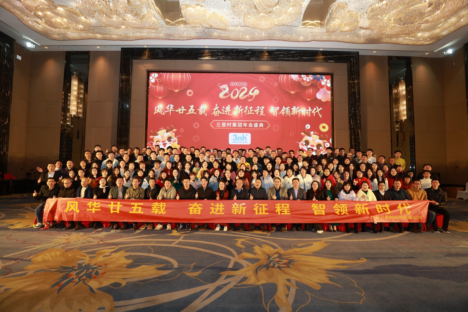 【風華廿五載 奮進新征程 智領新時代】黄瓜视频免费看時二十五周年年會圓滿成功