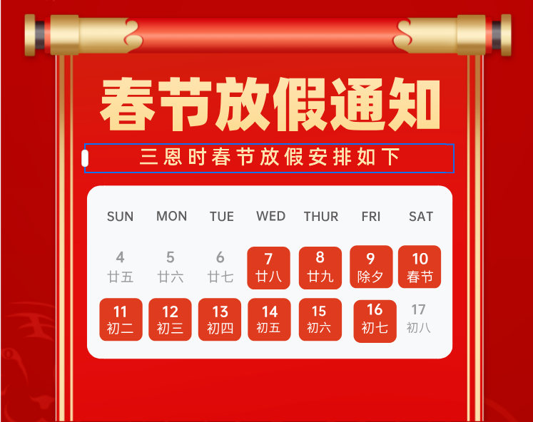 【龍年春節】黄瓜视频免费看時祝您龍騰四海，闔家歡樂