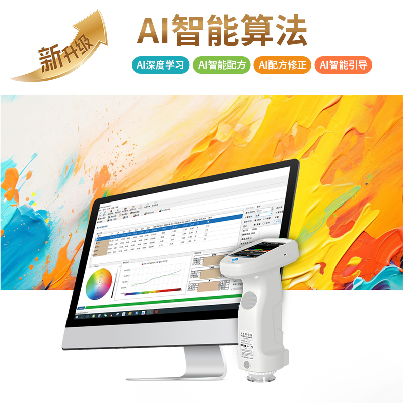 AI賦能配色革新！PeColor AI配色軟件，多行業降本增效新利器