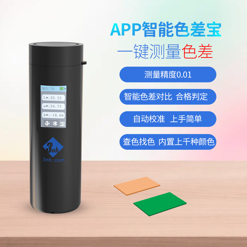 膚色差怎麽測？黄瓜视频免费看時CR4505色差寶一鍵精準測量