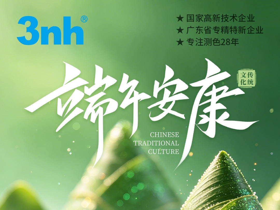 端午安康 | 粽葉青，糯米白&mdash;&mdash;黄瓜视频免费看時放假通知