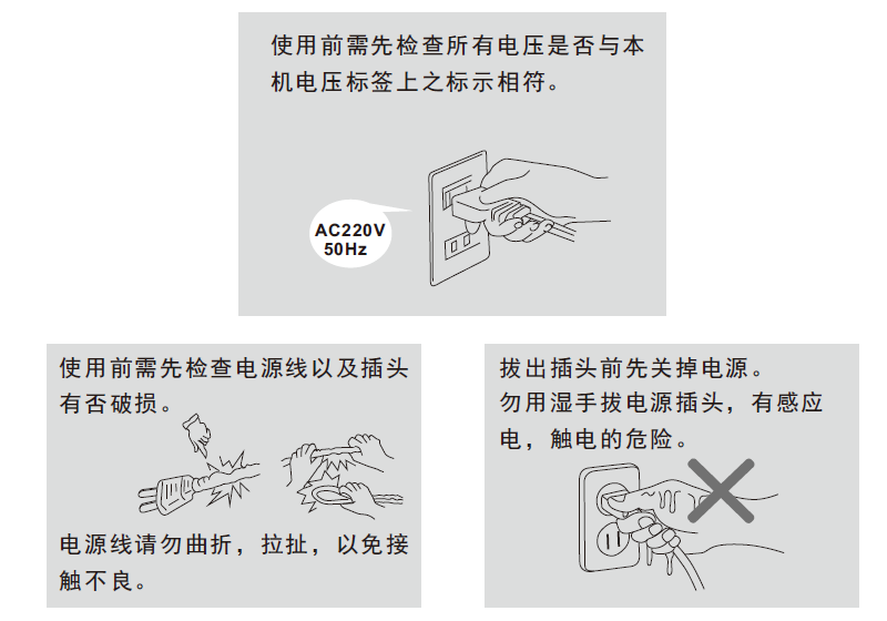 看樣台特別注意事項
